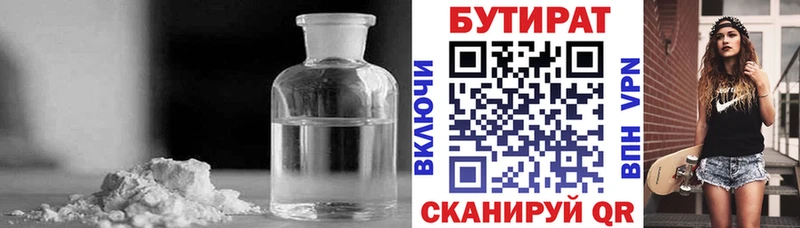 ОМГ ОМГ ТОР  Первомайск  БУТИРАТ бутандиол 
