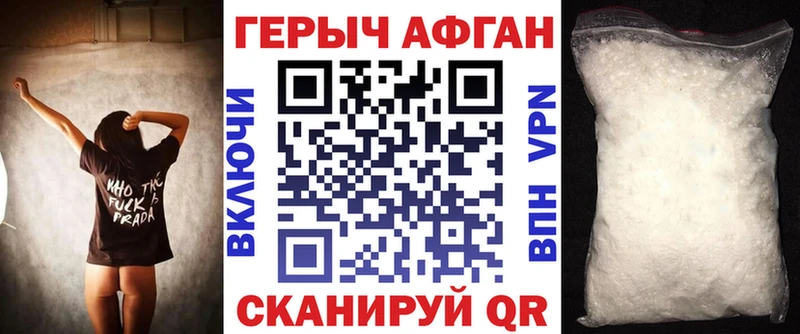 маркетплейс состав  цены наркотик  Первомайск  ГЕРОИН VHQ 