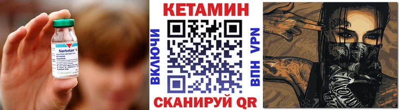 Кетамин ketamine купить цена Первомайск