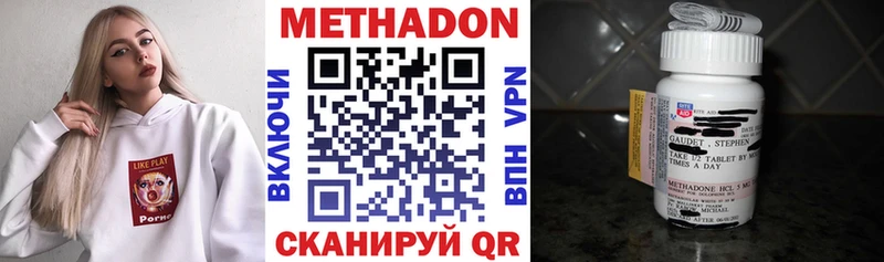 купить  сайты  Первомайск  МЕТАДОН VHQ 